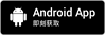 Travelzoo Android app