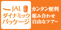 ジャルパック