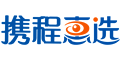 携程惠选酒店 携程惠选酒店