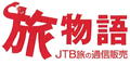 JTB西日本 JTB西日本