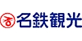 名鉄観光サービス