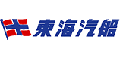 東海汽船 東海汽船