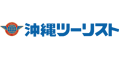 沖縄ツーリスト 沖縄ツーリスト