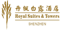 深圳丹楓白露酒店 深圳丹楓白露酒店
