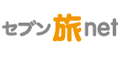 セブン旅net