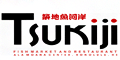 Tsukiji Fish Market & Restaurant