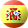 Edición española