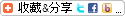 收藏&分享